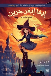 [9789779613741] إيفا إيفرجرين