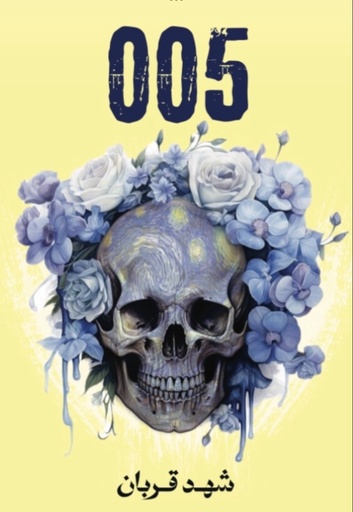 [9786038455456] كتاب 005