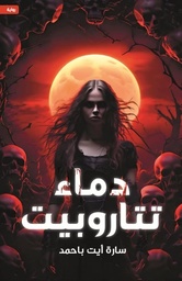 [9786038455111] دماء تتاروبيت

