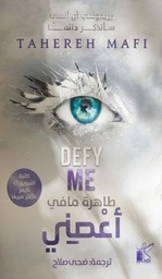 [9789778202540] اعصني