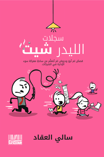 [978880123456789] سجلات اللیدر شیت