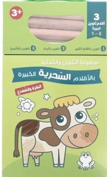 [9788180221446]  البقرة والضفدع - مجموعة التلوين بالأقلام السحرية