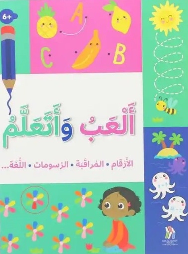 [9786144633564] العب وتعلم الأرقام المراقبة الرسومات اللغة  +6
