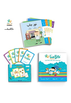 [9789770937884] كلامنا منهج الصوتيات لتعليم القراءة باللغة العربية