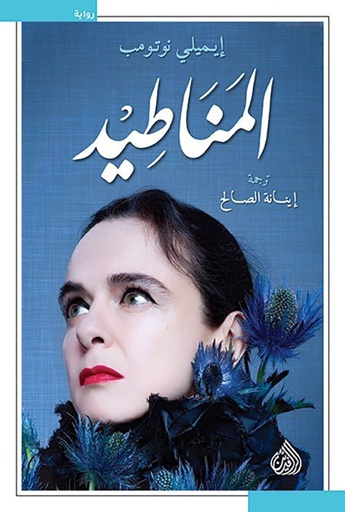 [9789922691367] المناطيد