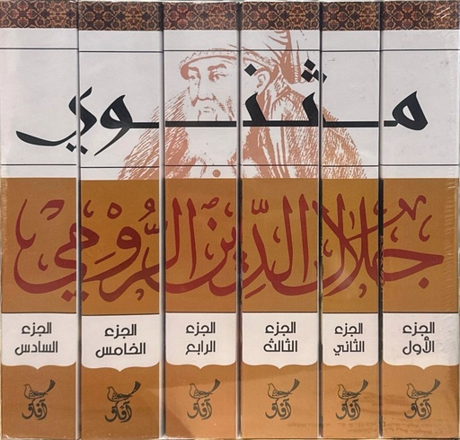 [9789777654258] مثنوي 1/6