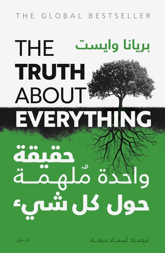 [9789778064728] حقيقة واحدة ملهمة حول كل شيء 