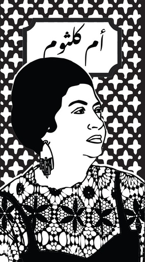 [9786338295004] أم كلثوم - كتاب تلوين