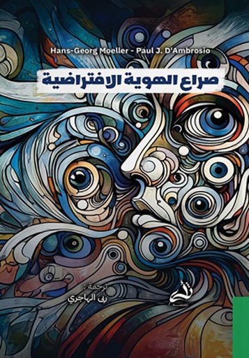 [9786030455300] صراع الهوية الافتراضية 