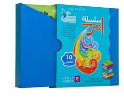 [9789948851622] سلسلة عصفور 