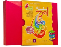 [9789948202462] سلسلة الفراشة 