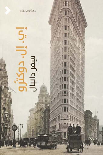 [9789948343257] سفر دانيال 