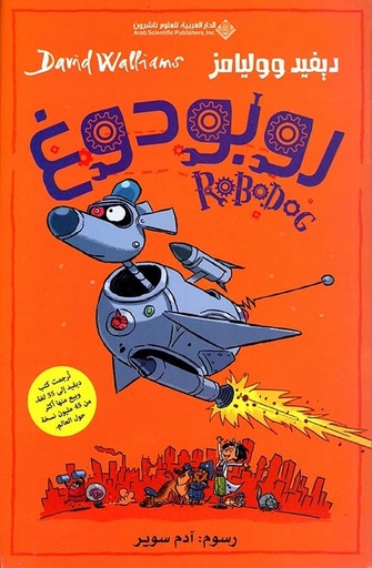 [9786140137141] روبو دوغ 