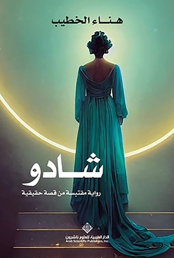 [9786140137370] شادو