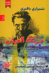 [9782843090639] مهنة العيش