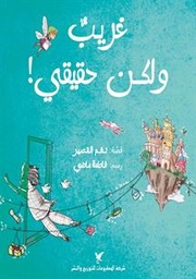 [9786144585917] غريب ولكن حقيقي 