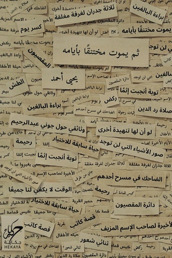 [9789921755497] ثم يموت مختنقًا بأيامه 