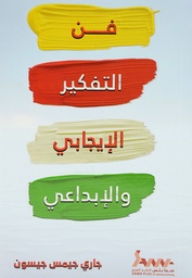 [9789921787139] فن التفكير الإيجابي