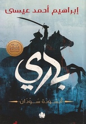[9789778625554] باري