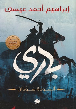 [9789778625554] باري