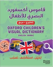 [9789953268248] قاموس أكسفورد البصري للاطفال: انكليزي-عربي