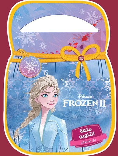 [9786144695067] متعة التلوين Frozen 2
