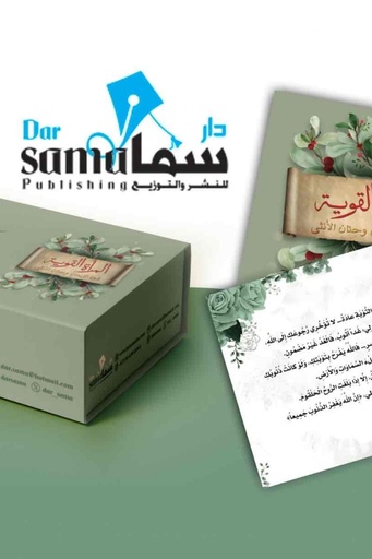 [7622204444522] كروت المرأة القوية