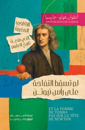 [9789778242836] لم تسقط التفاحة على رأس نيوتن