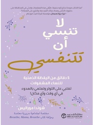 [6281072148294] لا تنسي ان تتنفسي 