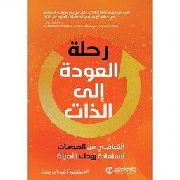 [6281072159139] رحلة العودة الي الذات 