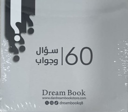 [9789921754650] بطاقات 60 سؤال وجواب 