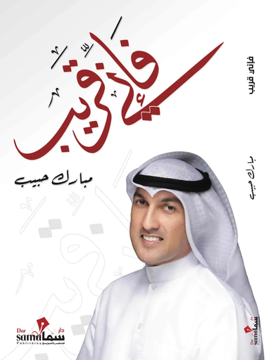 [9789666544233] فإني قريب 