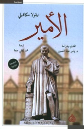 [9781773223599] الأمير