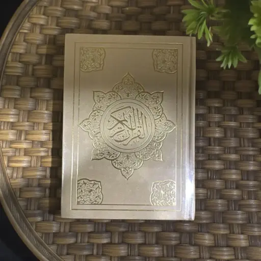 [2000000000123] 12*17  مصحف المودة بيو / QR