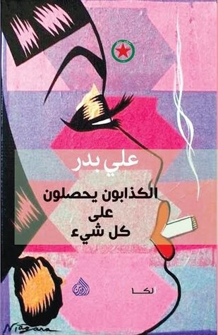 [9781773222851] الكذابون يحصلون على كل شيء