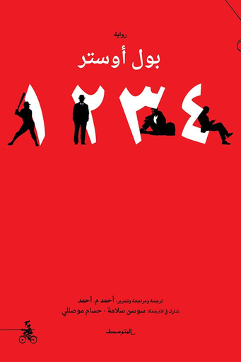 [9788885771727] 1234