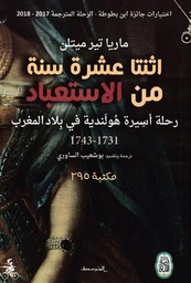 [9788885771444] اثنتا عشرة سنة من الاستعباد