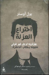 [9788899687847] اختراع العزلة