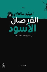 [9788899687267] القرصان الأسود