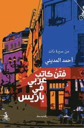 [9788899687496] فتن كاتب عربي في باريس
