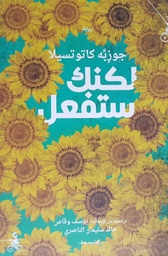 [9788832201307] لكنك ستفعل