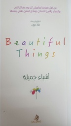 [9789996692819] أشياء جميلة