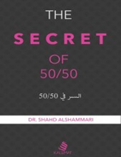 [9789996695247] THE SECRET OF 50-50