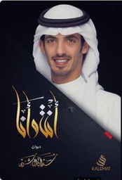 [9789996695360] أنت وأنا