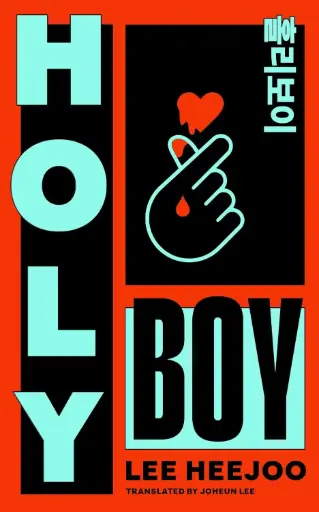 [9781035076437] Holy Boy