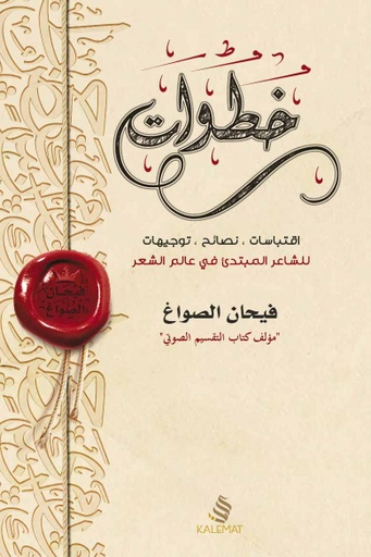 [9789996695377] خطوات