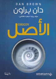 [9786140124257] الأصل