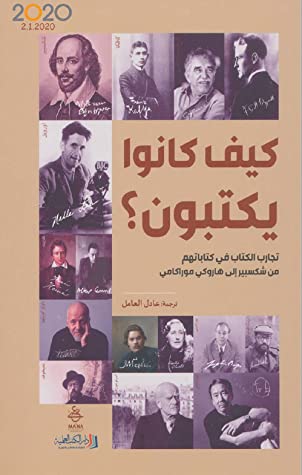 [9789922601700] كيف كانوا يكتبون