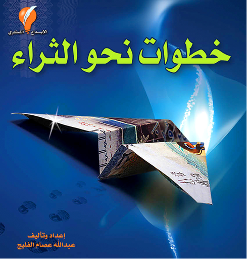 [9789996635342] فن التأليف والنشر