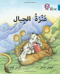 [9780008131586] بيج كات المستوى 13 عنزة الجبال